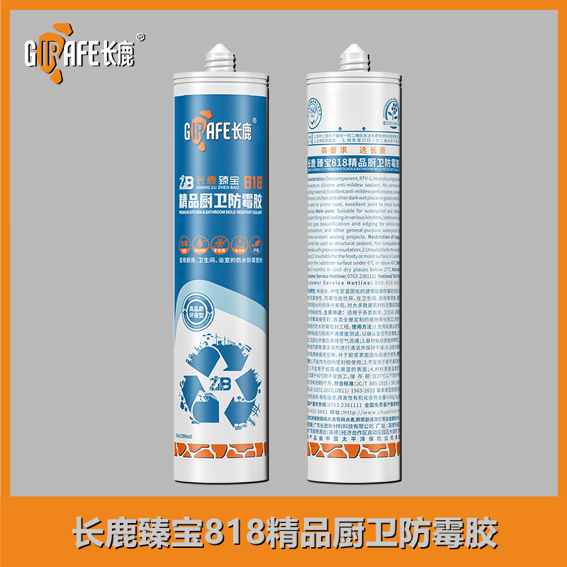 长鹿臻宝819高端幕墙结构胶