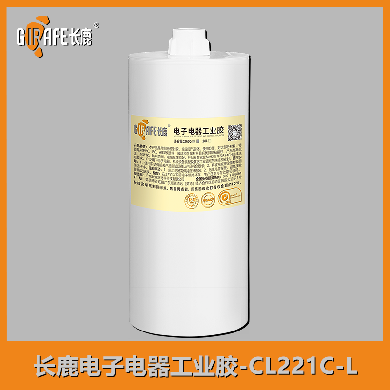 长鹿电子电器工业胶-CL221C-L
