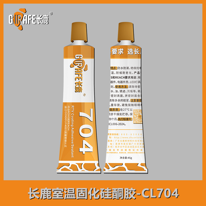 长鹿室温固化硅酮胶-CL704