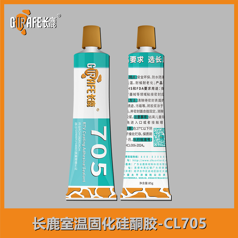 长鹿室温固化硅酮胶-CL705