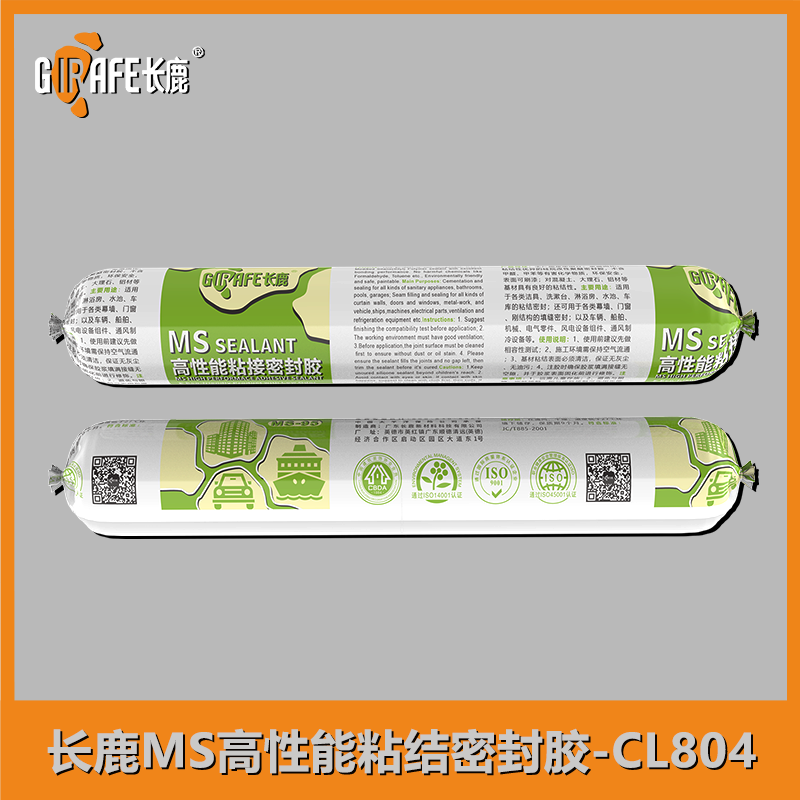长鹿MS高性能粘结密封胶-CL804