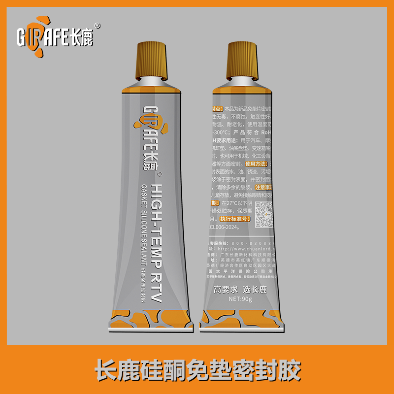 长鹿硅酮免垫密封胶-银胶