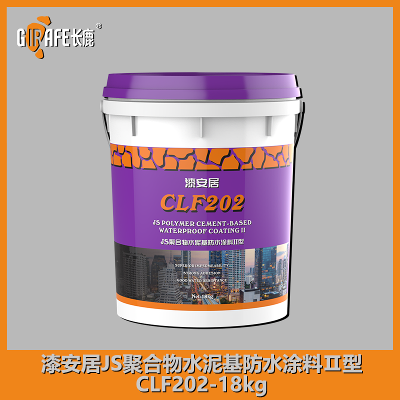 漆安居JS聚合物水泥基防水涂料Ⅱ型CLF202